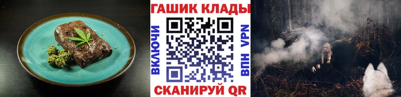 omg   Северо-Курильск  Cannafood конопля  наркошоп 