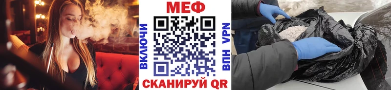 МЕФ мяу мяу даркнет сайт Северо-Курильск