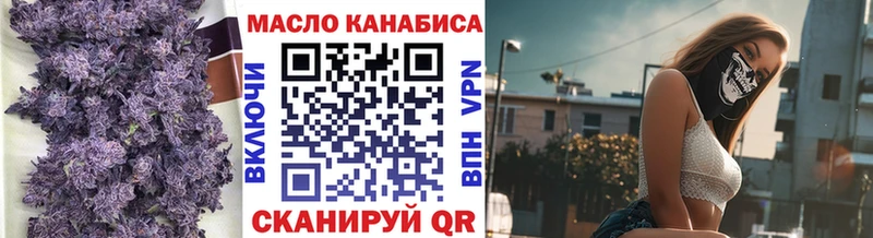 Дистиллят ТГК THC oil закладка Северо-Курильск